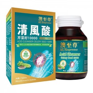 澳至尊 清風酸 芹菜籽 10000mg 30粒