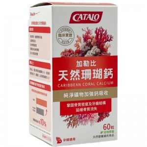 CATALO 加勒比天然珊瑚鈣 60粒
