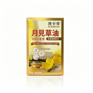 澳至尊 月見草油膠囊 100粒-0093