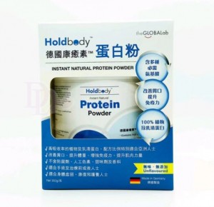 Holdbody - 德國康癒素 蛋白粉 300g