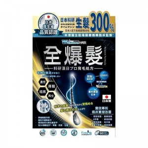 WholeLove Plus - WholeLove Hair愛完全活髮系列全爆髮醫學級細胞復甦配方 60粒