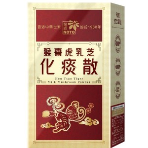 樂道 猴棗虎乳芝化痰散 12支