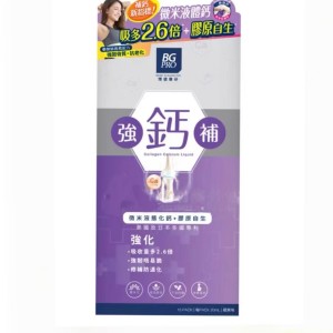 BG PRO 强钙補 液體鈣 15包（香港行貨）