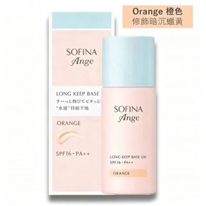 Sofina Ange 控油持妝隔離底霜 (橙色) 25ml
