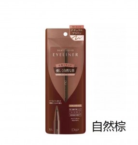 D-UP 絲滑特濃防水眼線液-自然棕 1S 平行進口（7826）