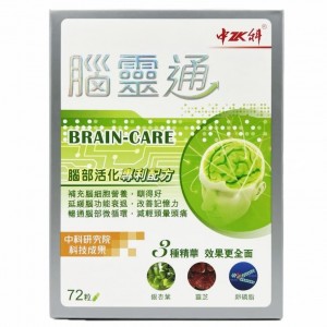 中科 腦靈通 72粒