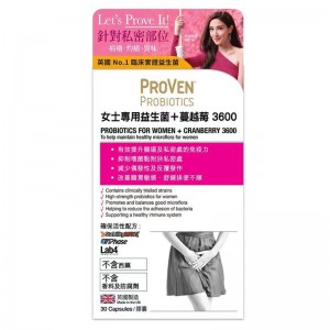 Proven 女士益生菌+蔓越莓 30粒（香港行貨）