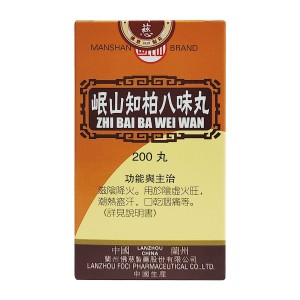 岷山 知柏八味丸 200丸-0168