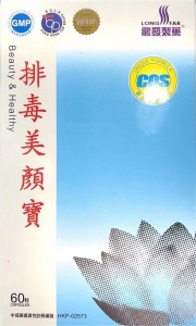 龍發製藥-排毒美顏寶60粒/樽