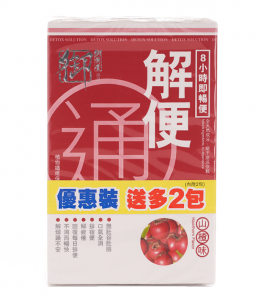 禦藥堂 - 解便通 山楂味 7 + 2條[原裝行貨]