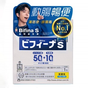 森下仁丹 - intan森下仁丹Bifina S 美菲娜晶球益生菌 30包