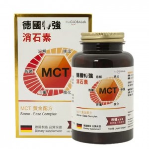 the GLOBALab - MCT 德國特強消石素 150粒（香港行貨）