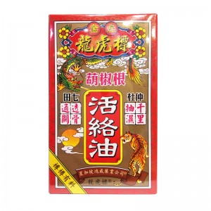 金波士 龍虎標葫椒根活絡油45ml跌打散淤腰傷疼