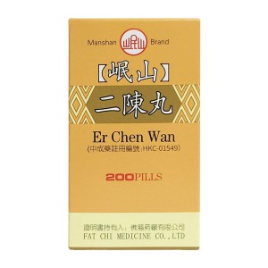 岷山 二陳丸 200丸-0021